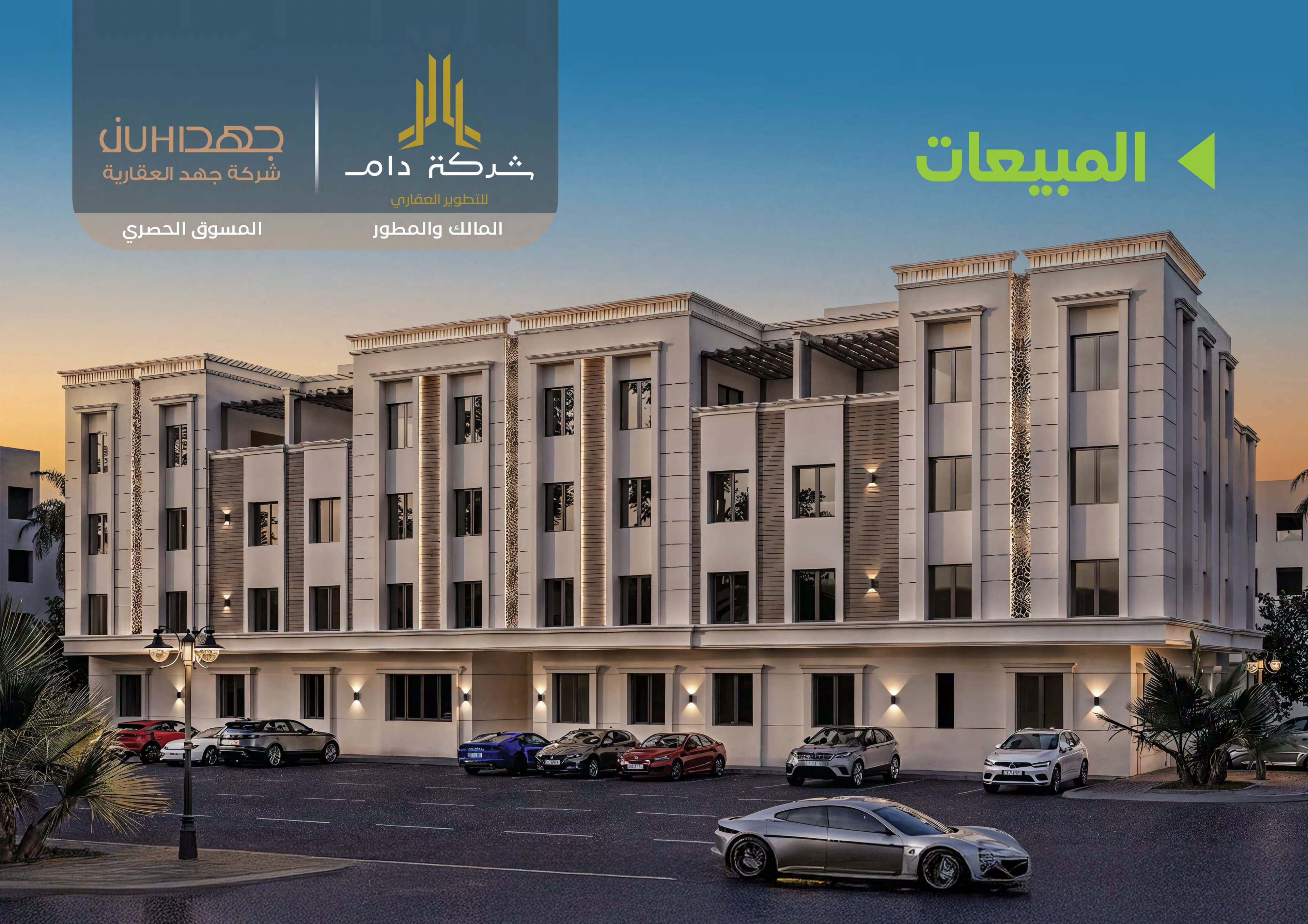 Manar Residence – The Address of Luxury (120 sqm Model)