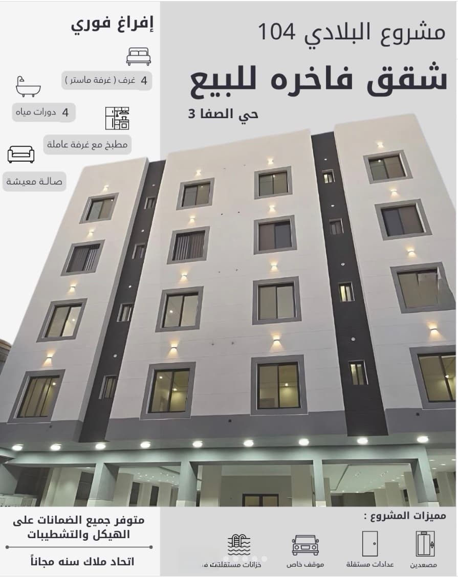 Spacious Apartments with Premium Finishes – Al Safa, Al Baladi 104