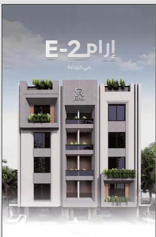 بمشروع إرام الروضة 2 C نموذج